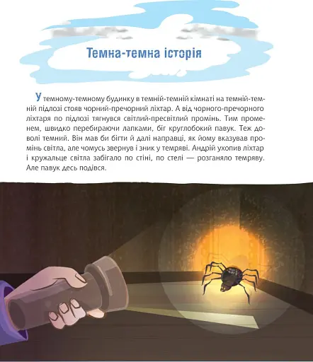 Привидуся - фото 2