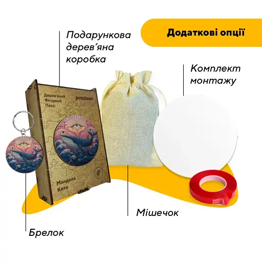 Деревянный пазл Мандала Кита, А1, Деревянная коробка 500+ элементов - фото 5