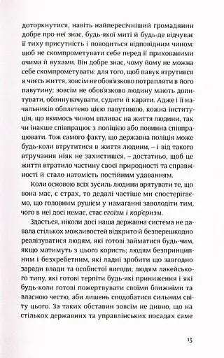 Промови та есеї. Вацлав Гавел - фото 12