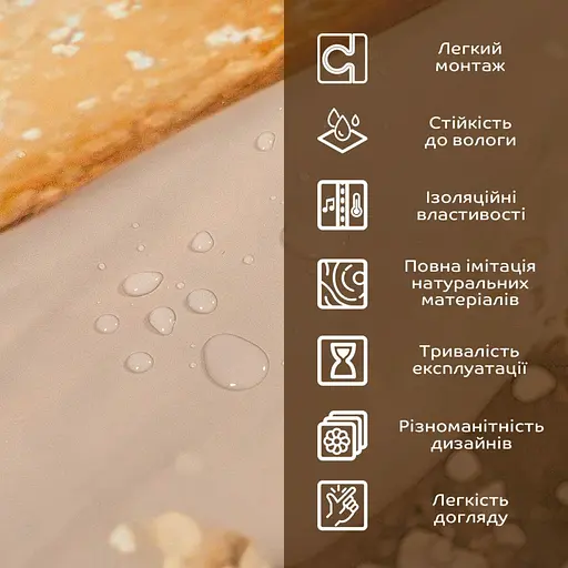 Декоративна ПВх плита 1.22 м x 2.44 м x 3 мм SW-00002595 - фото 5