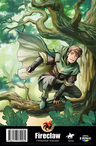 Робін Гуд - фото 4