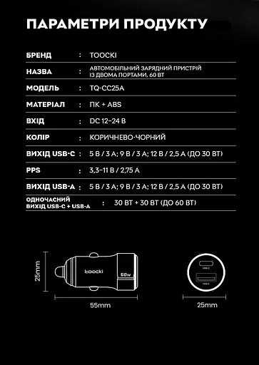 Автомобильное зарядное устройство в прикуривателе Toocki 60W (1 Type-C 30w + 1 USB 30w) с кабилем USB Type-C to Type-C - Black/Transparent - фото 6