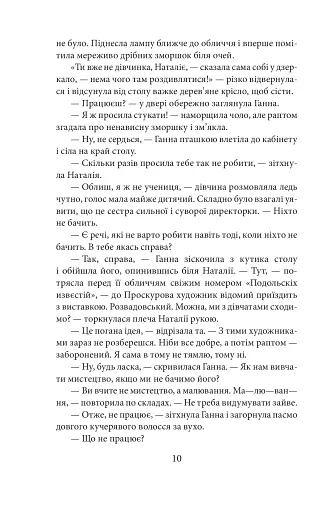 Брошка гімназистки - фото 10