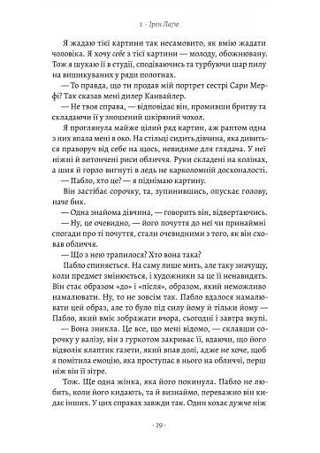 Закохані в Пікассо - фото 11