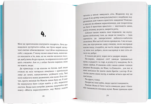 Я, Космо - фото 2