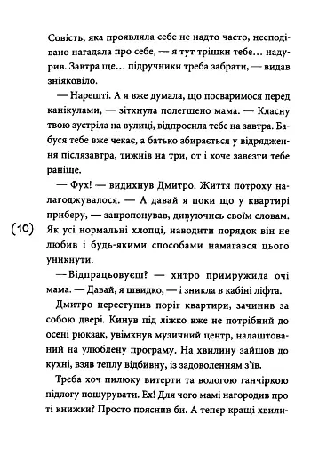 Відчайдушні - фото 8
