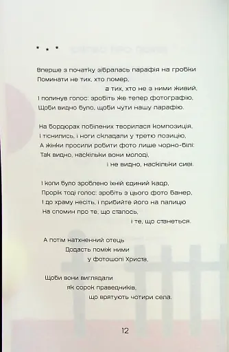 Жерстяні сурмачі - фото 12