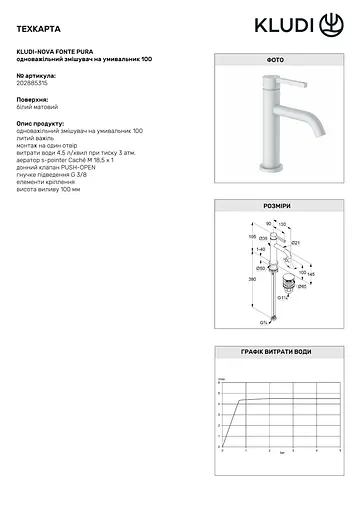 Смеситель для умывальника однорычажный 100 Kludi Nova Fonte белый 202885315 - фото 4