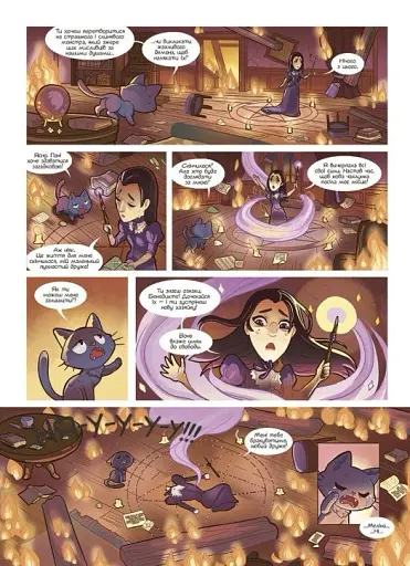 Магія. Дівчинка з фіолетовим волоссям. Том 1 - фото 3