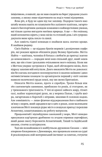 Мистецтво стійкості. Стратегії для незламного розуму і тіла - фото 18