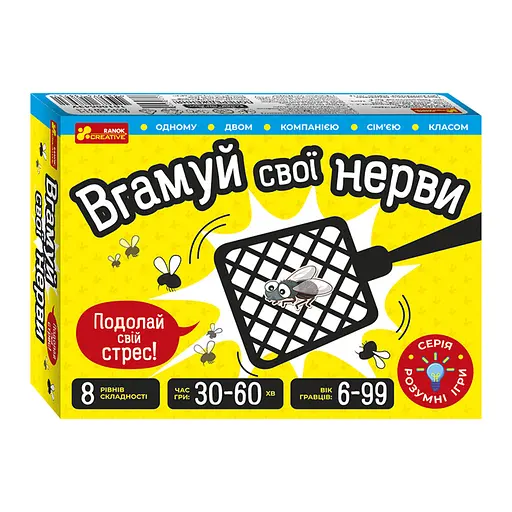 Карткова гра "Вгамуй свої нерви" Ранок 10100643, 112 двосторонніх карт - фото 1