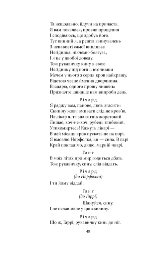 Історичні хроніки - фото 10