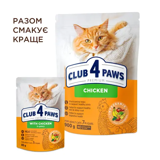 Влажный корм для пожилых кошек Club 4 Paws Premium с курицей в соусе 85 г - фото 5