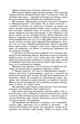 Любий друг - фото 7