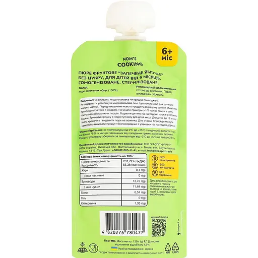 Пюре фруктовое Mark&Mart Запеченное яблочко без сахара для детей гомогенизированное стерилизованное 120 г - фото 2