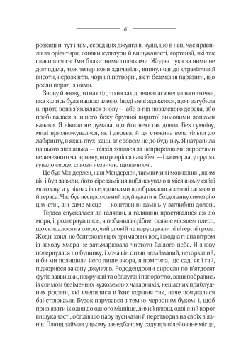 Ребекка - фото 7