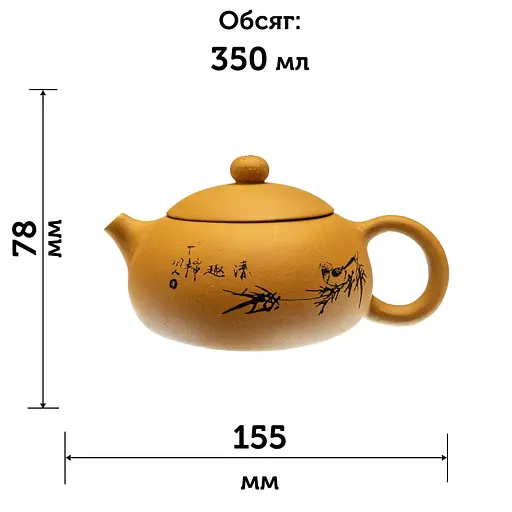 Исинский чайник Бянь Сиши Бамбук 350 мл - фото 7