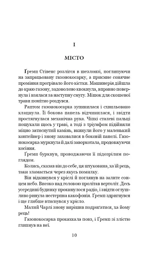 Місто - фото 9