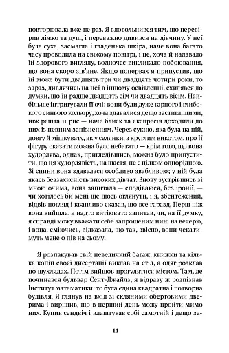 Оксфордські вбивства - фото 6