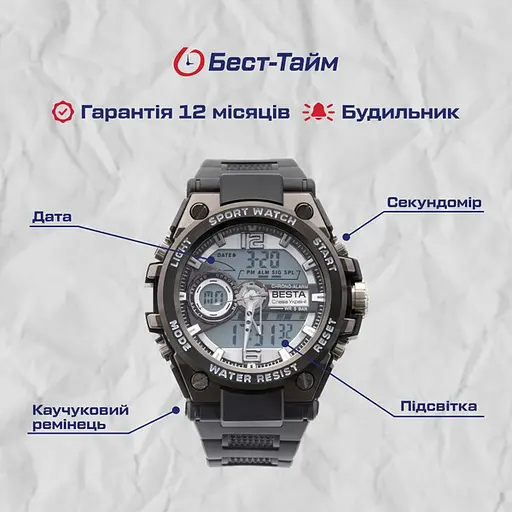 Годинник Besta Sport - фото 5