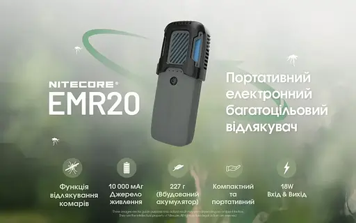 Аккумуляторный фумигатор Nitecore EMR20 от насекомых и грызунов + пластины - фото 4