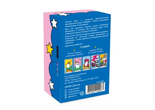 Карти Таро Оrner Котяче таро (2327) - фото 2