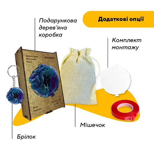 Пазл деревяний Знак Зодіаку Риби, А5, Картонна коробка 35 елементів - фото 5