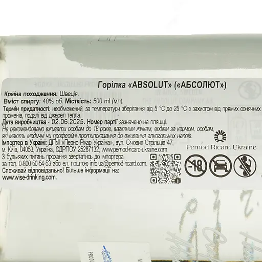 Горілка Absolut, 40%, 0,5 л (28285) - фото 6