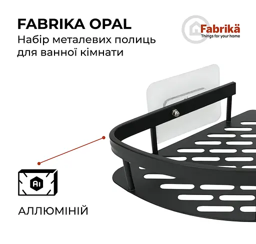 Набір металевих полиць для ванної кімнати Fabrika OPAL 2 шт Чорні (FK-WB1005-2) - фото 5