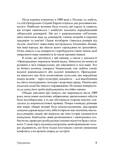 У напрямку Ксенополісу - фото 5