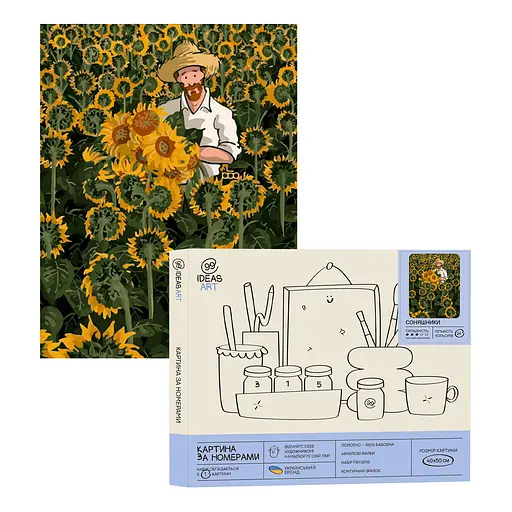 Набір для розпису по номерах "Соняшники" 40*50 см, IDEA2-GX47608, ТМ "99IDEAS"
