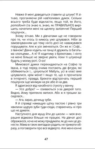 Панна : Панна Оля - фото 7