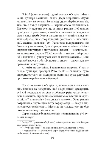 Маріуполь. Вихід з пекла - фото 13