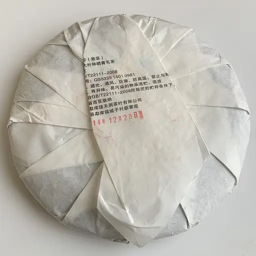 Шу Пуер восьмирічної витримки Фабрика Menghai Qizi 357 г 2014 рік - фото 2