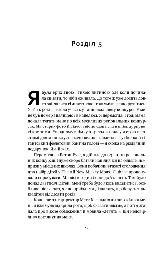 Жінка в мені (Limited edition) - фото 21