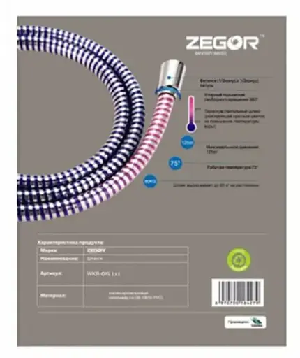 Шланг для душа с индикацией температуры Zegor WKR-015 подшипник 360° 1,5 м 30412 - фото 3