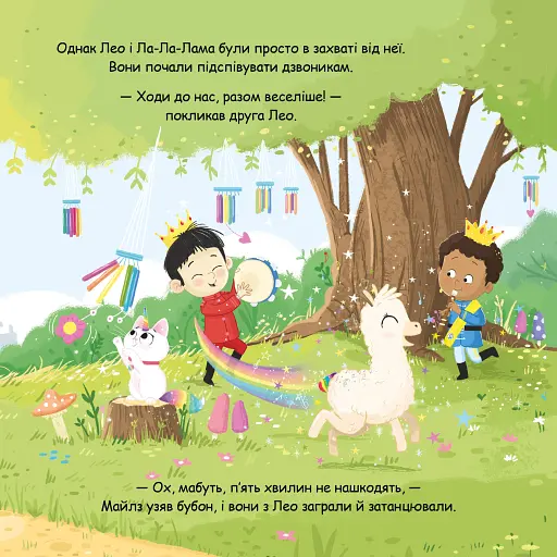 Которіжка - фото 10