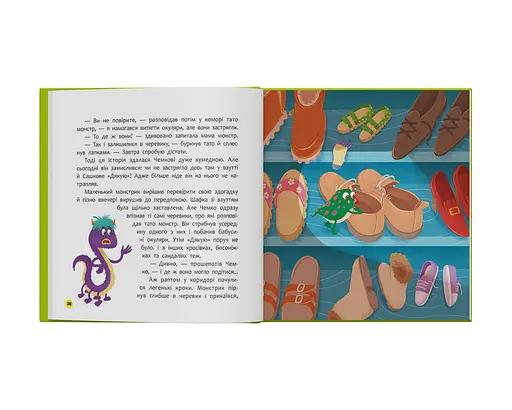 Монстрик, який завжди був ввічливим - Ольга Юровська - фото 9