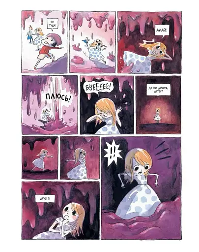 Милий морок - фото 5