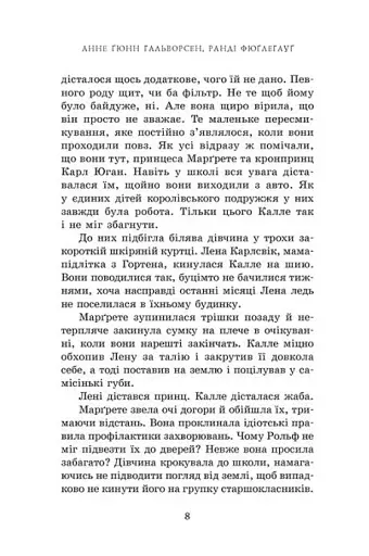 Принц мрії. Книга 2 - фото 5