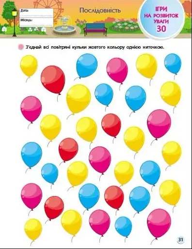 Тренувальний зошит. SMARTліто. Іду у 1 клас - фото 8