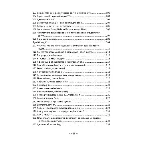 Курс виконання бажань - фото 7