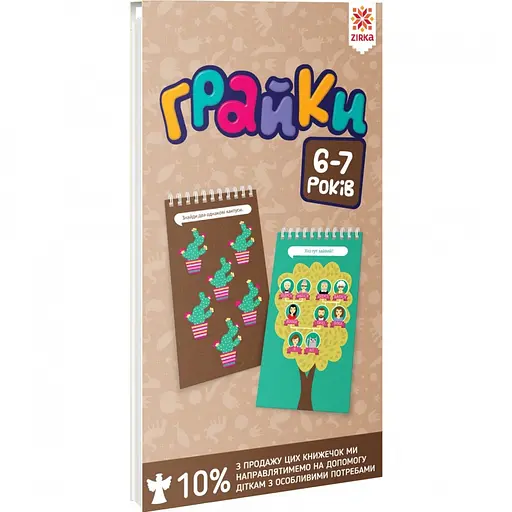 Обучающая книга Грайки 6-7 лет 105436 - фото 2