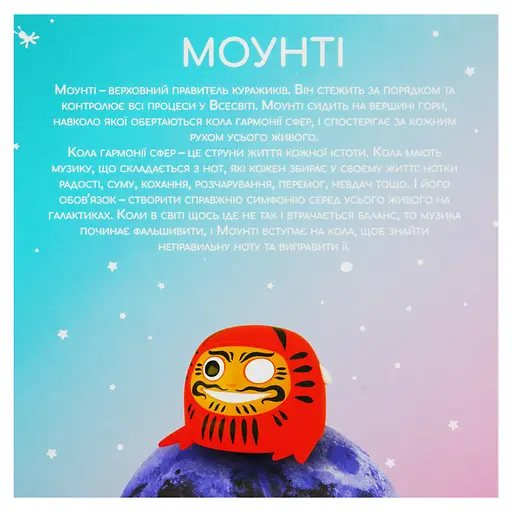 Фигурка коллекционная Куражики Моунти (850486) - фото 8