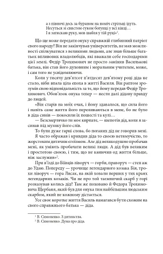 Симон - фото 12