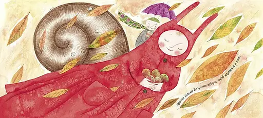 Книга З равликом на прогулянці. Автор - Оксана Лущевська (Читаріум) - фото 3