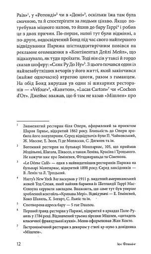 Тільки для службового користування - фото 9