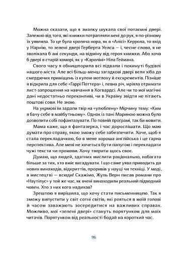 Крим Керіма - фото 13