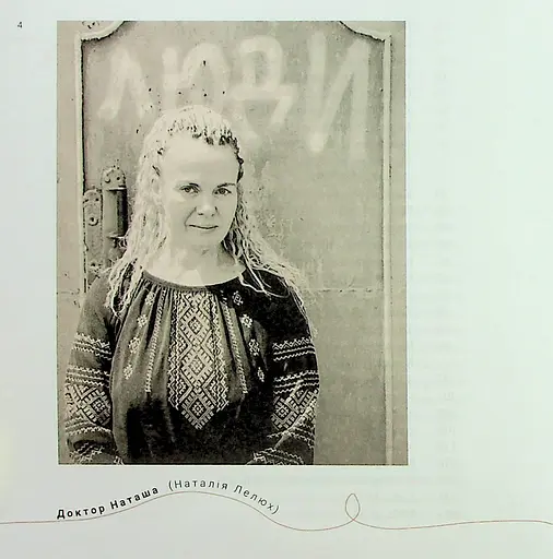 Жінка.юа - фото 4