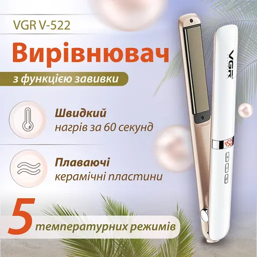 Професійна плойка VGR Hair Straightener для випрямлення волосся з керамічним покриттям - фото 2